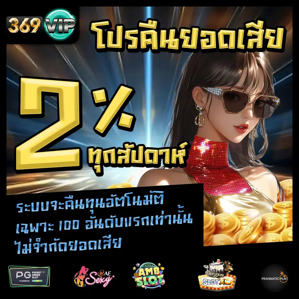 369VIP Promotion 1 369VIP Promotion 1