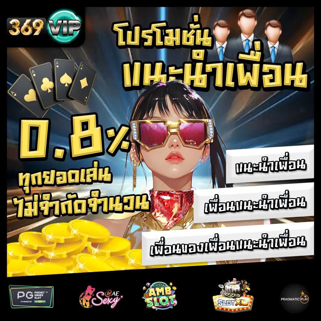 369VIP Promotion 2 369VIP Promotion 2