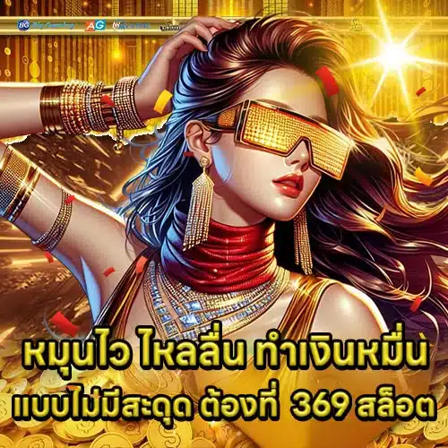 369VIP SLOT Article 2 369VIP SLOT Article 2