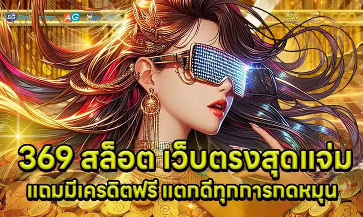 369VIP Slot Article Cover 369VIP Slot Article Cover